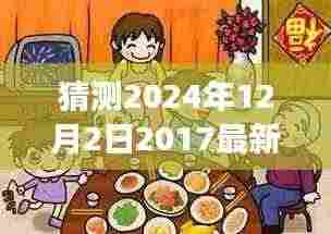 金牌调解员的奇妙日常，温馨调解之旅（预测版）