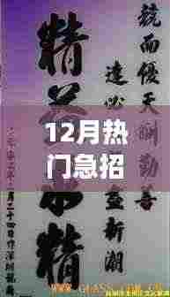 急招水墨印刷机长,工艺巨匠引领产业变革