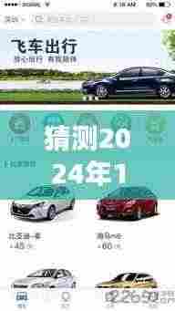 探秘公交出行,2024年最佳公交下载软件推荐与奇妙邂逅体验日!