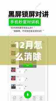 智能对讲系统,革新沟通方式,实时对讲功能升级与消除策略指南