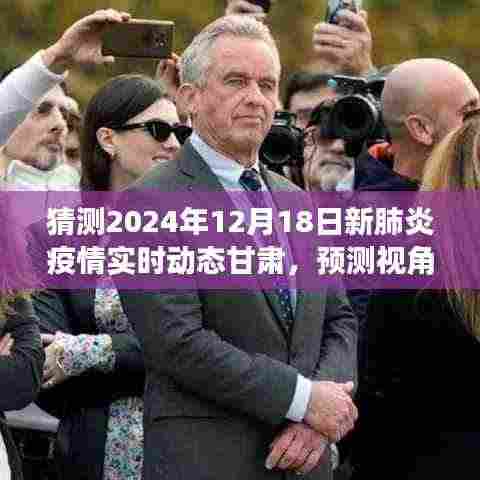 2024年甘肃新肺炎疫情实时动态预测,展望2024年疫情发展及影响