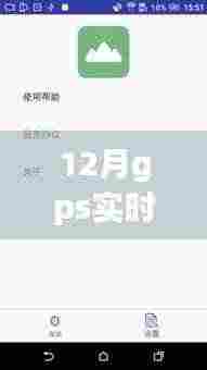 独家揭秘，小红书GPS实时海拔照片定位修改秘籍