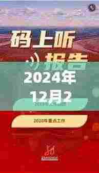 科技狂欢!体验前所未有的幽默生活,2024年超炫智能神器全新上市