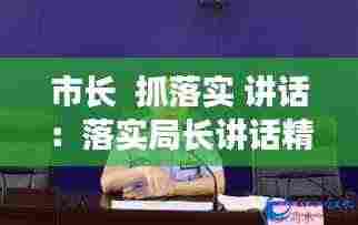 不飞则已 第4页