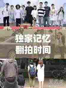 独家记忆翻拍时间:独家记忆上映时间