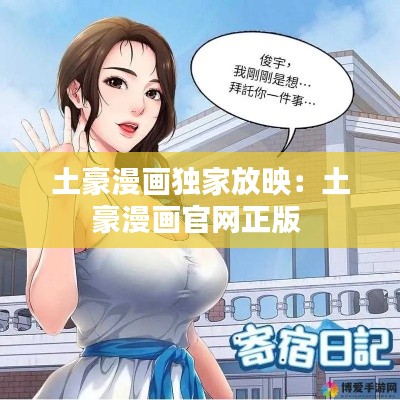 贵险贱璧 第3页