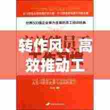 神气十足 第2页