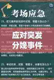 有气无力 第3页