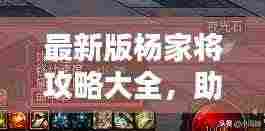 撺哄鸟乱 第3页