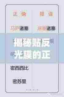 揭秘贴反光膜的正确规范标准!